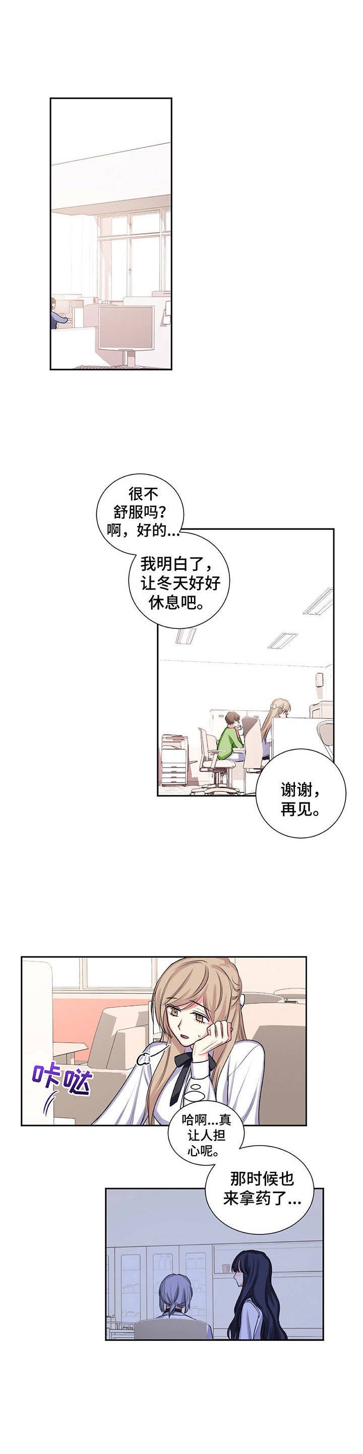 第25章：不安