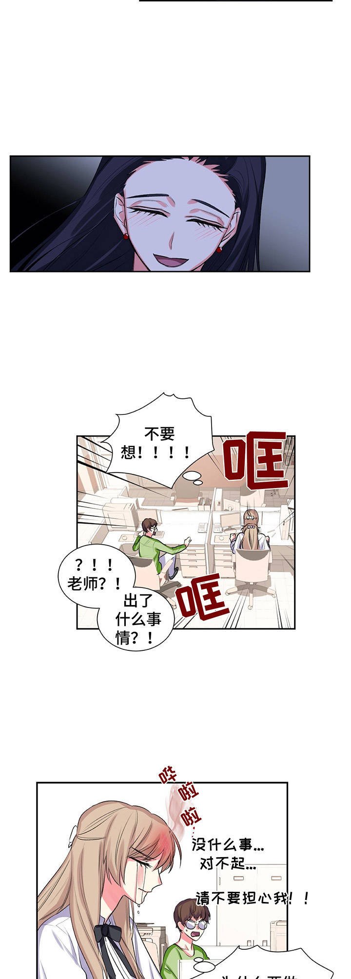 第25章：不安