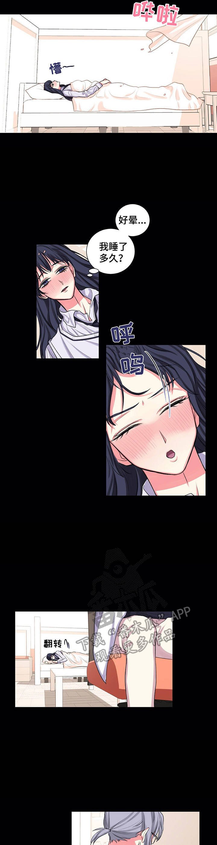第25章：不安