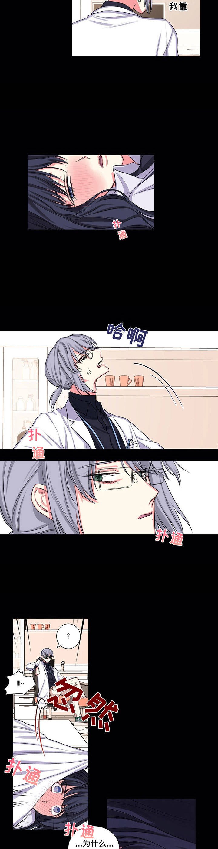 第25章：不安