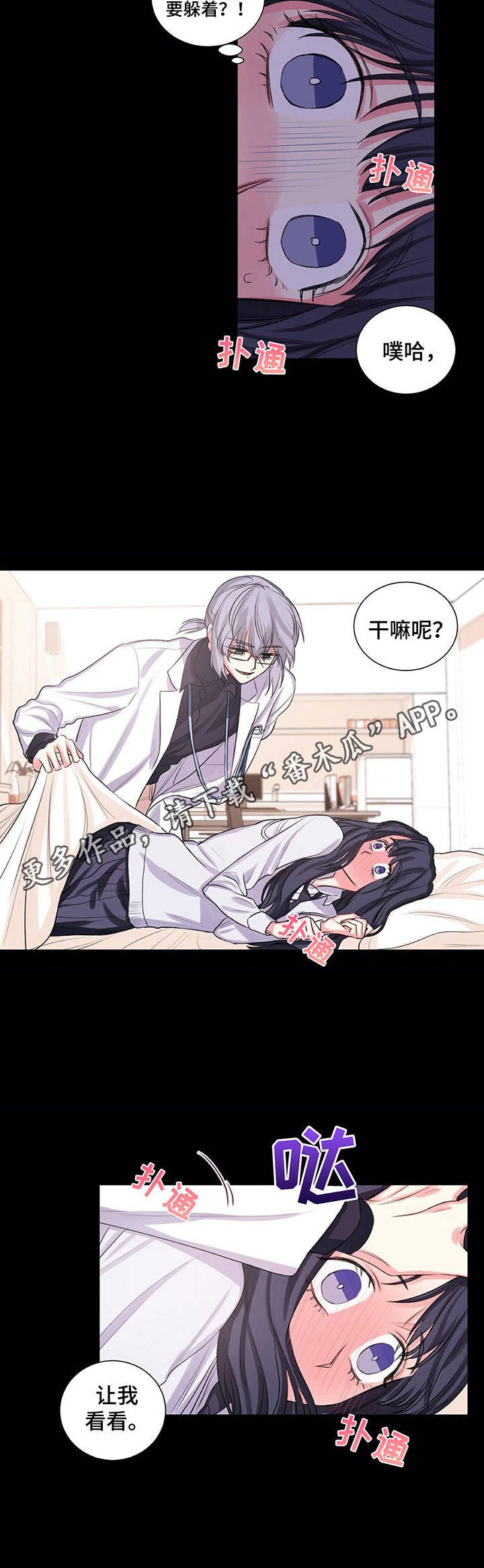 第25章：不安