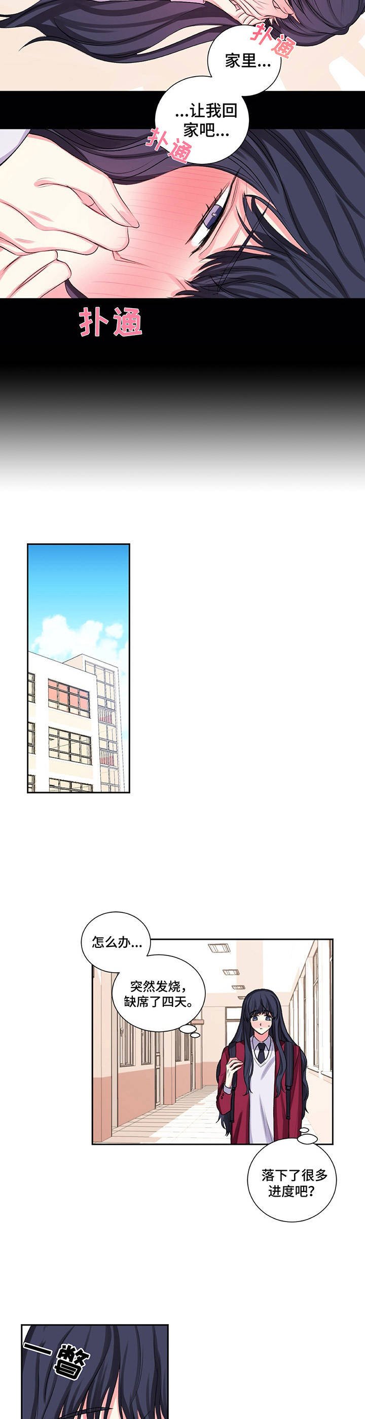 第26章：重要的日子