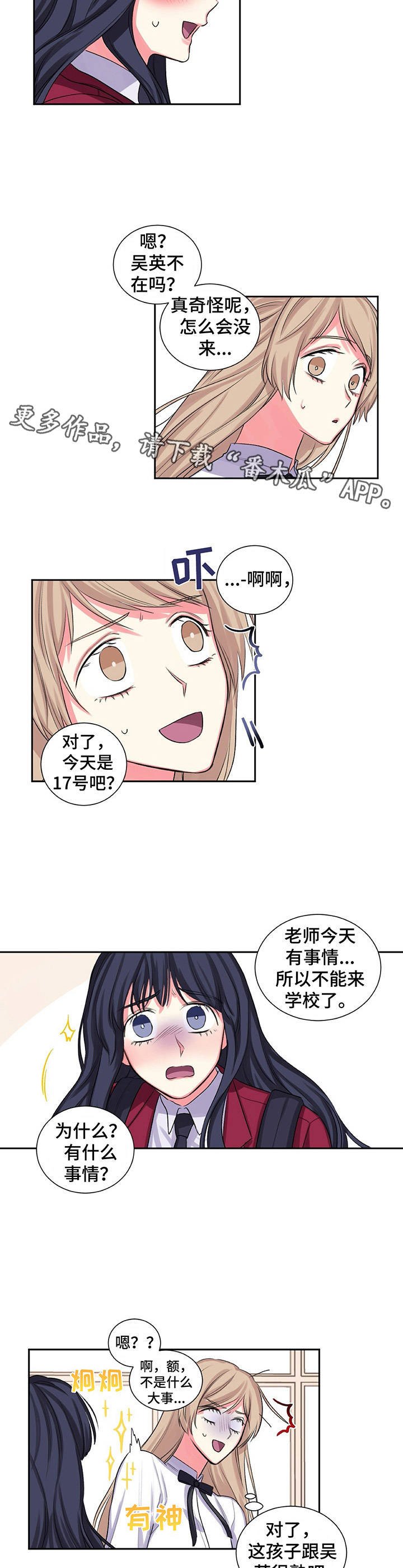 第26章：重要的日子