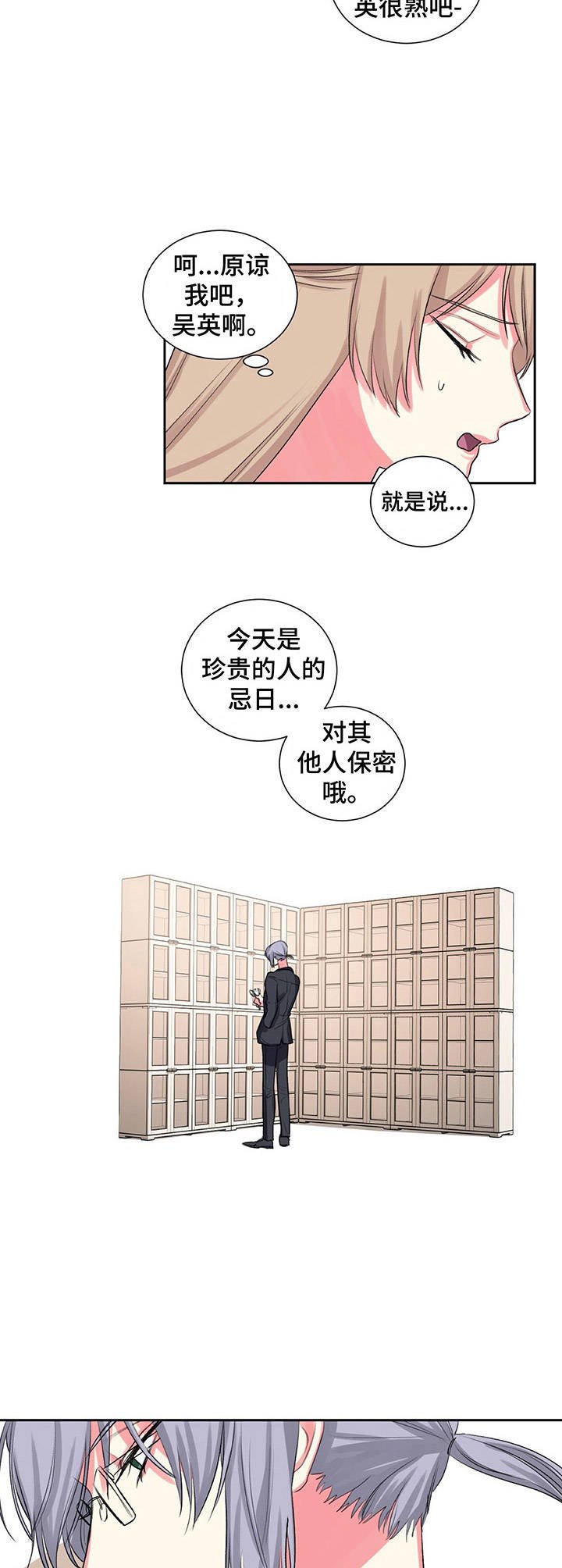 第26章：重要的日子