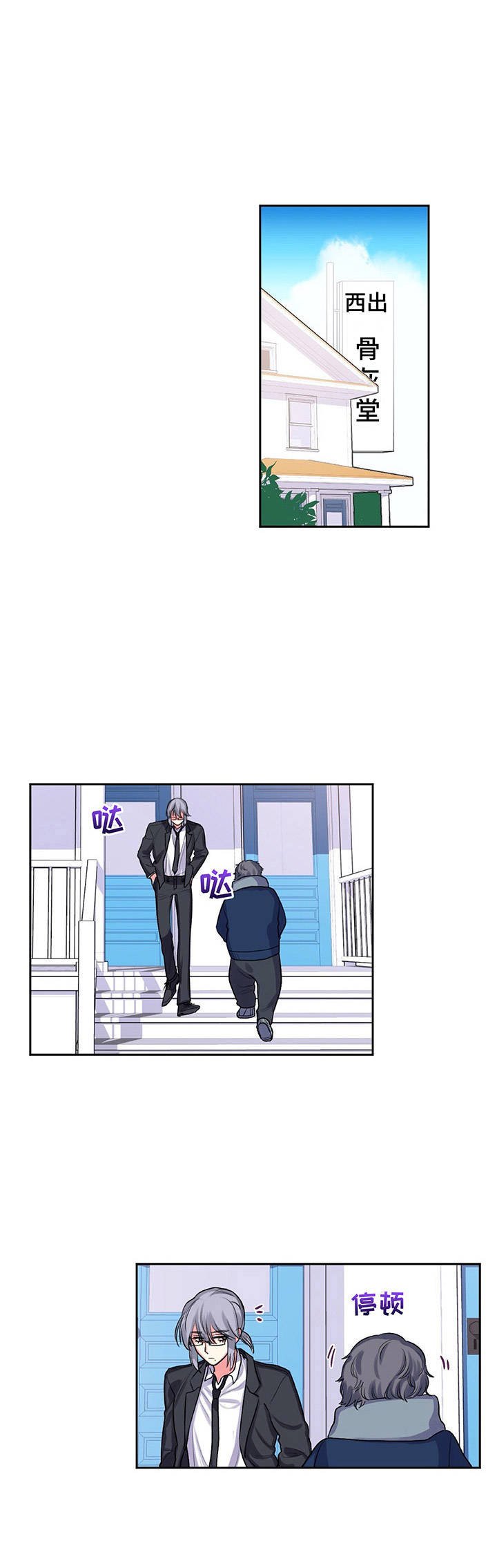 第26章：重要的日子