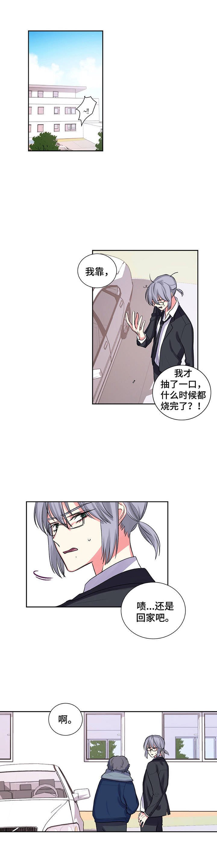 第26章：重要的日子