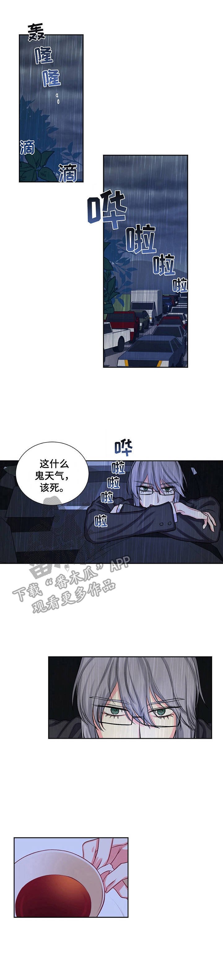 第27章：旅行