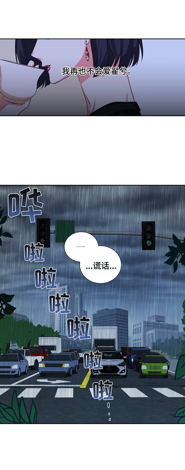 第27章：旅行