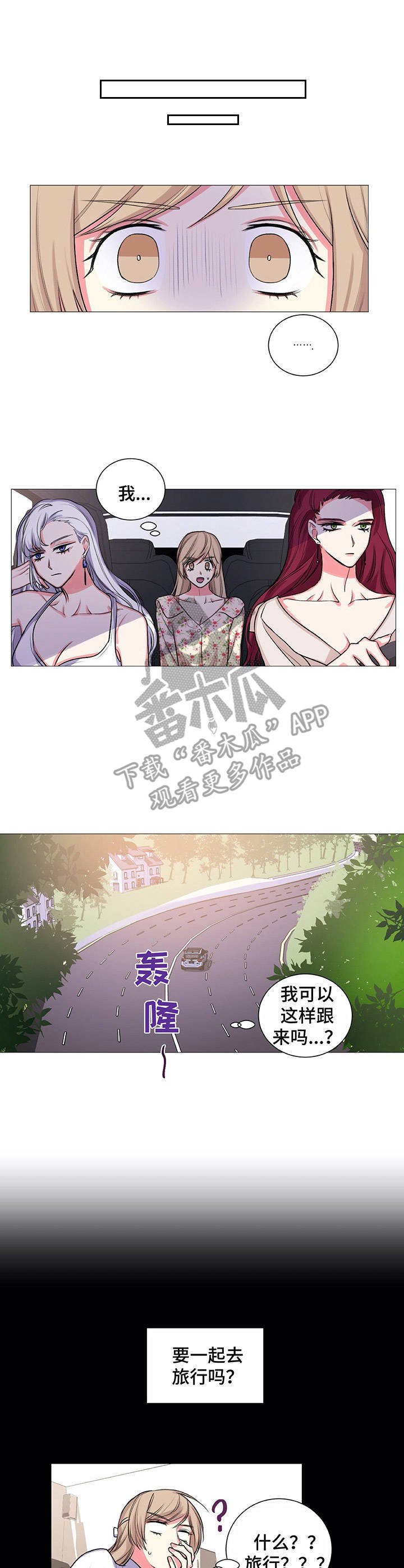 第27章：旅行