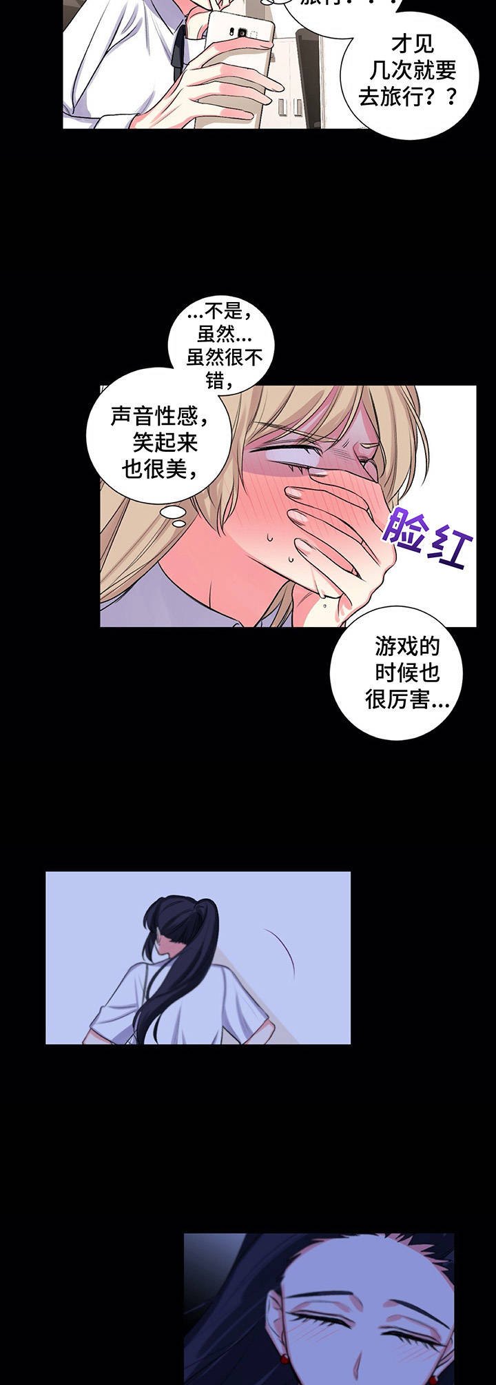 第27章：旅行