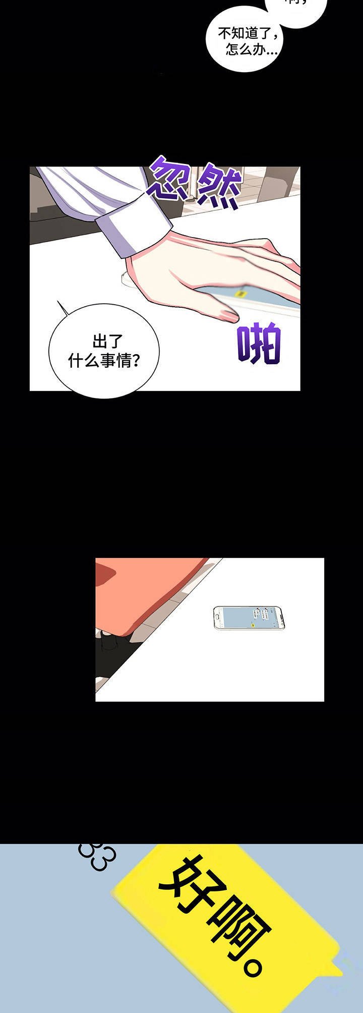第27章：旅行