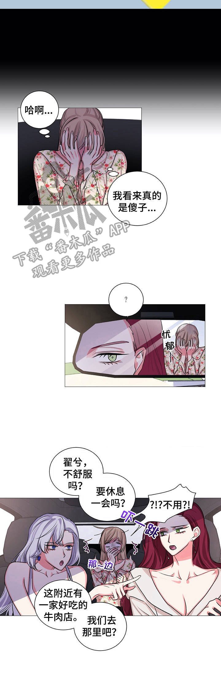 第27章：旅行