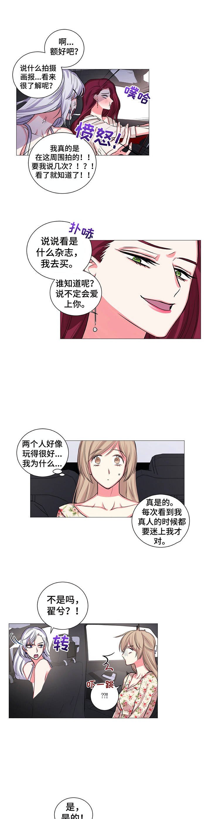 第27章：旅行