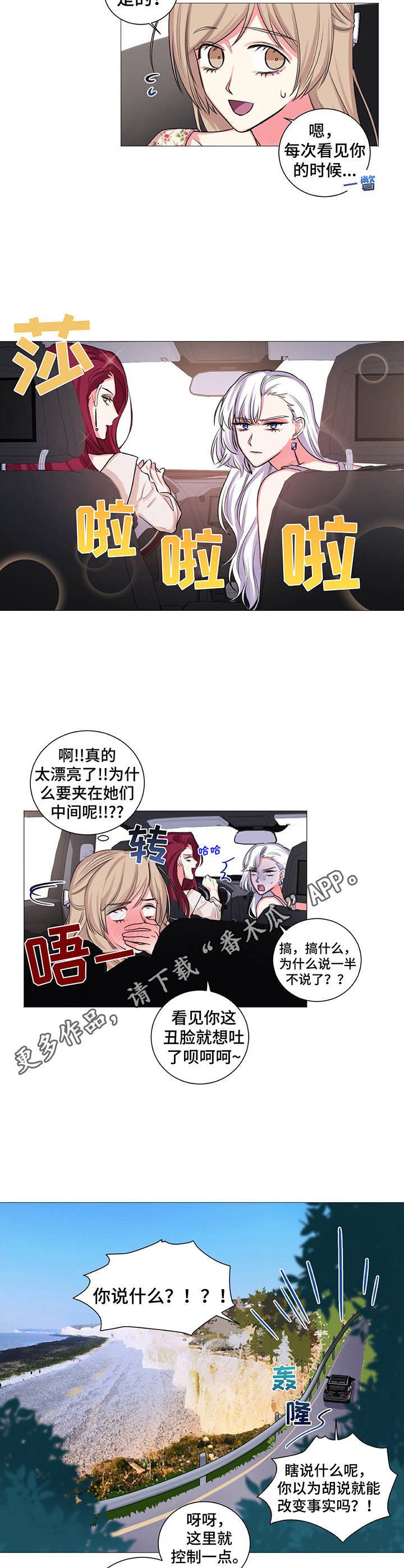 第27章：旅行