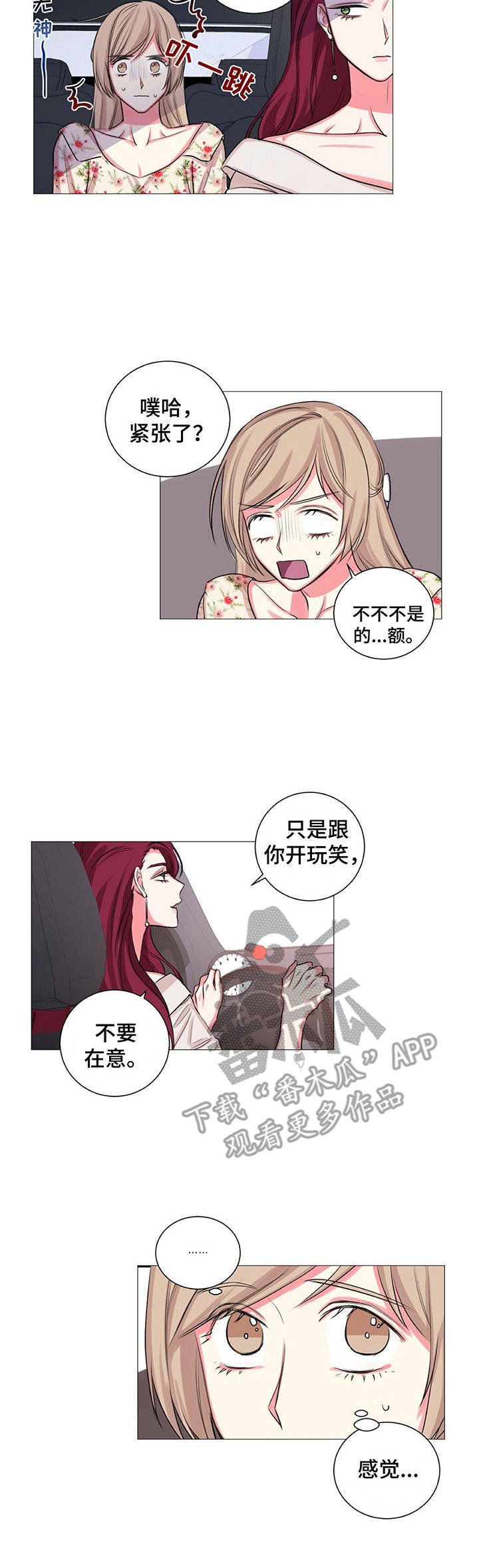 第27章：旅行