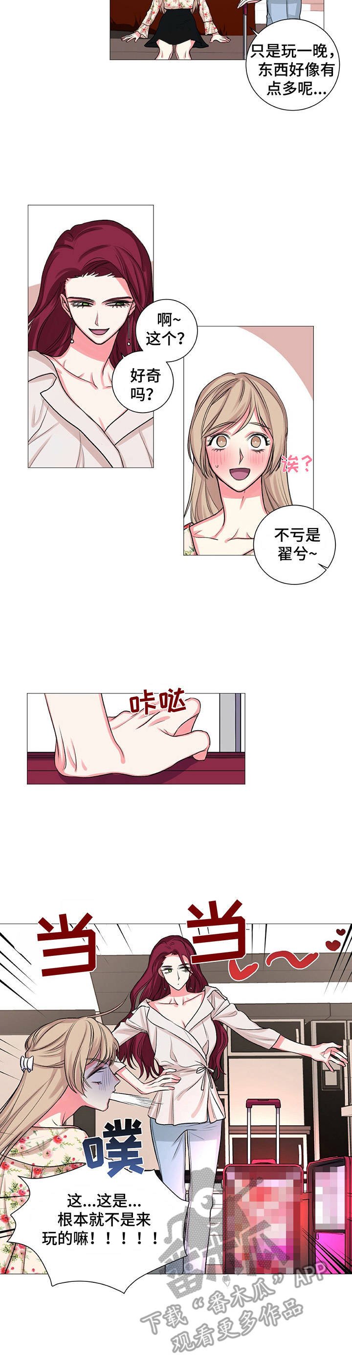 第28章：迫不及待