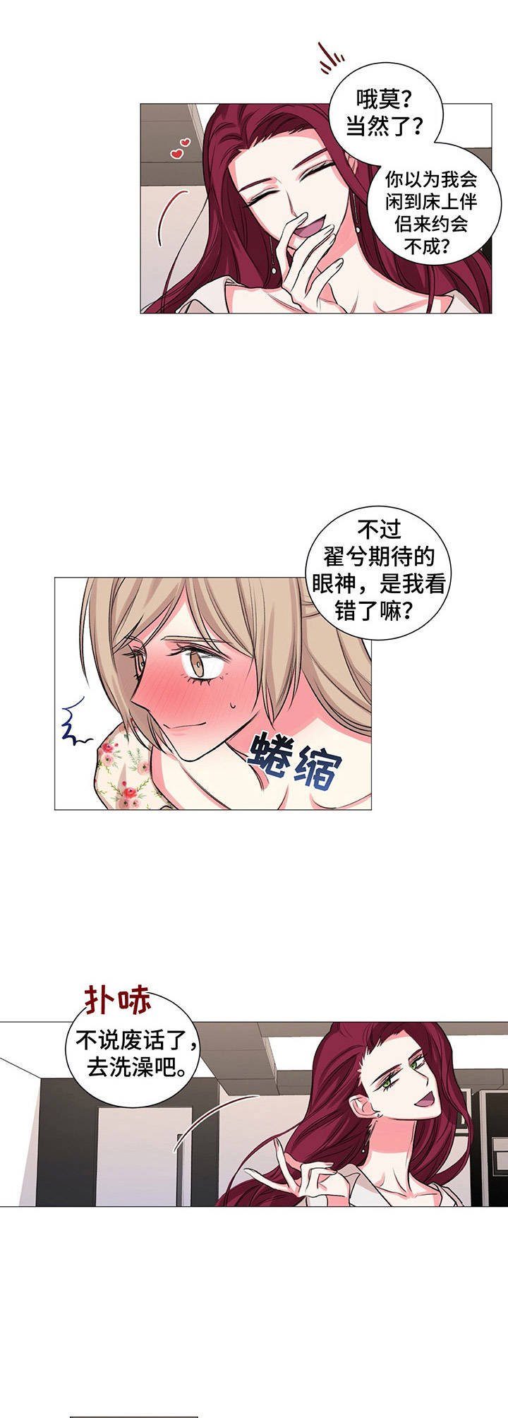 第28章：迫不及待