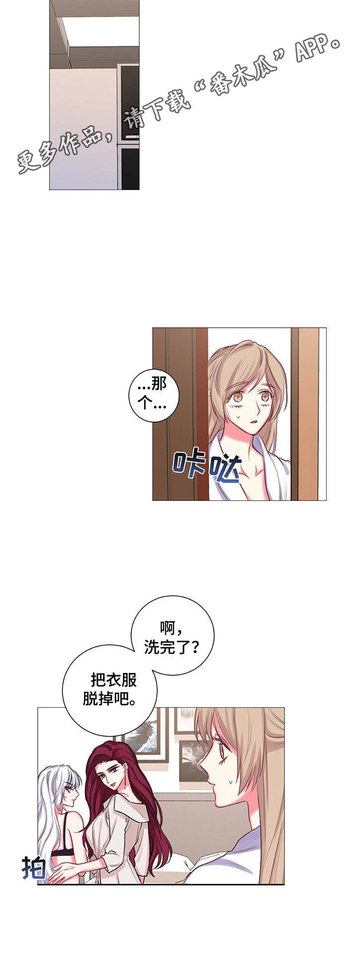 第28章：迫不及待