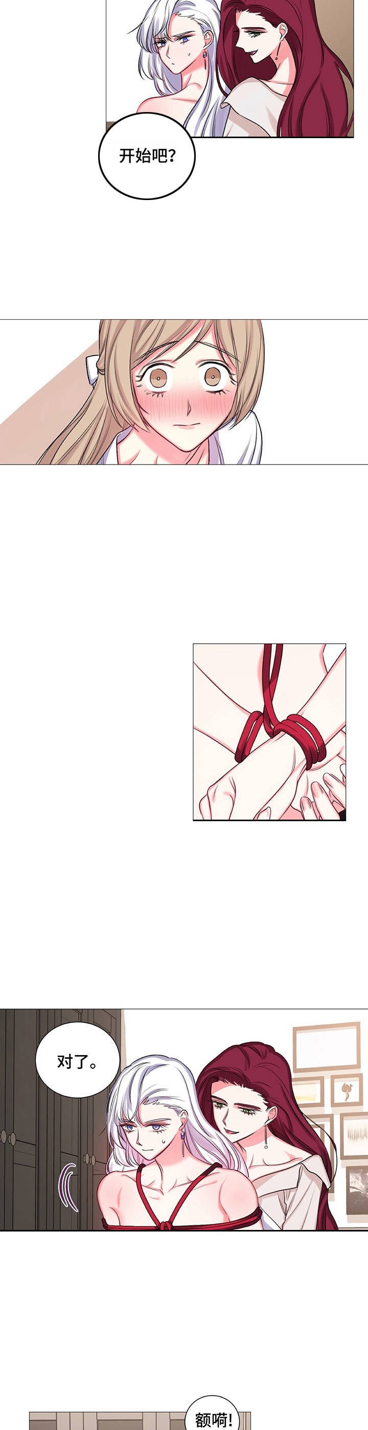 第28章：迫不及待