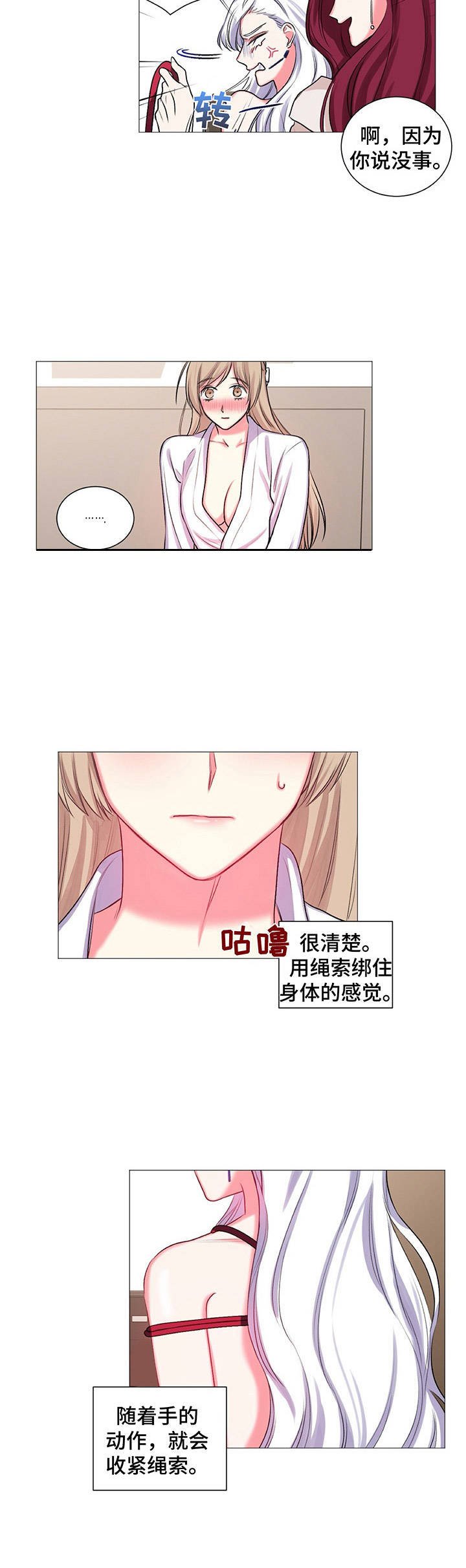 第28章：迫不及待