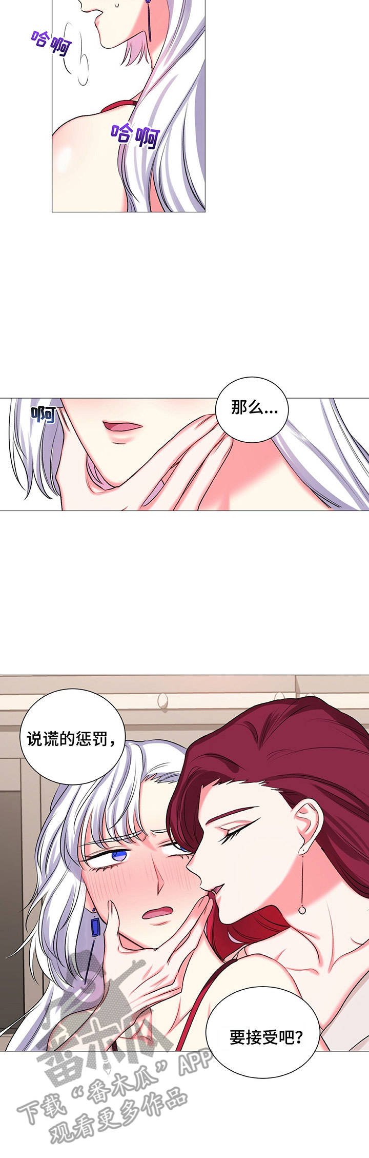 第28章：迫不及待
