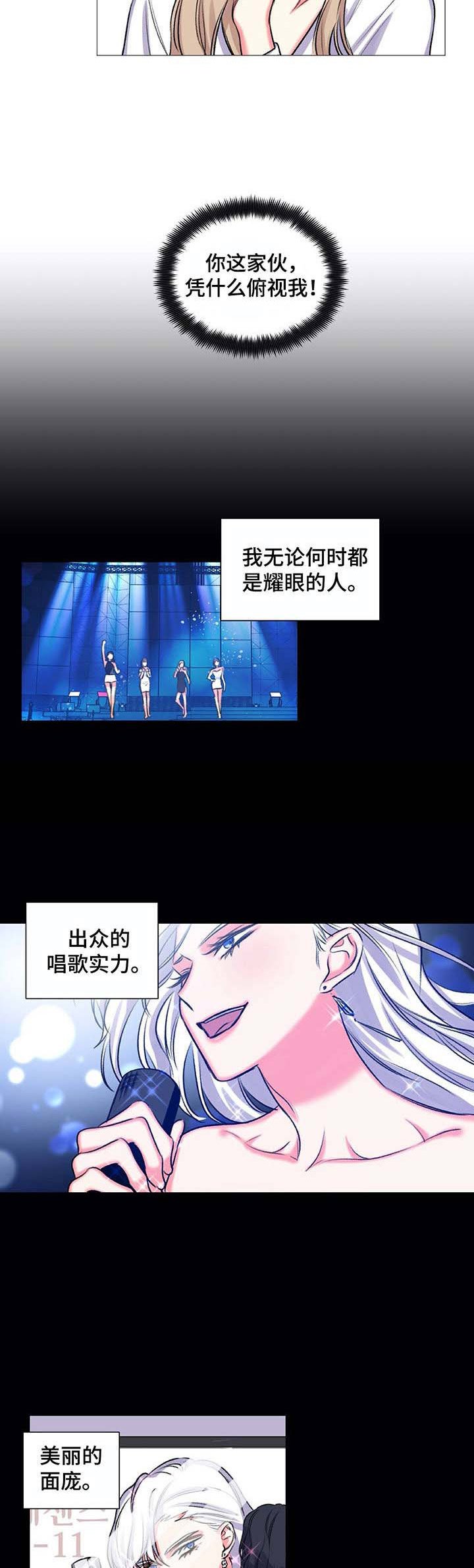 第29章：耀眼的人