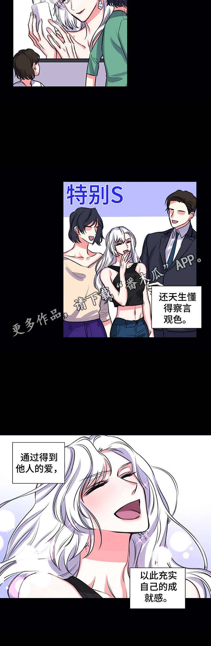 第29章：耀眼的人