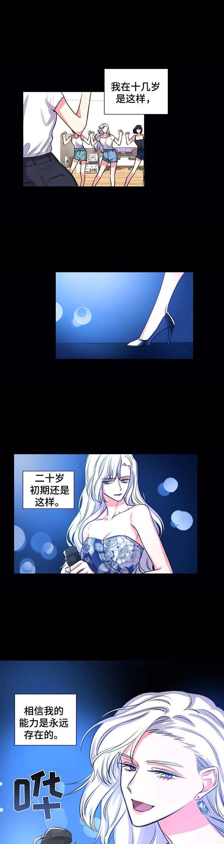 第29章：耀眼的人
