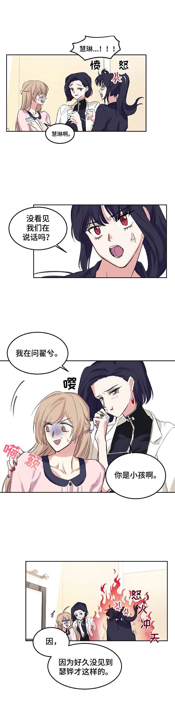 第3章：提前离开