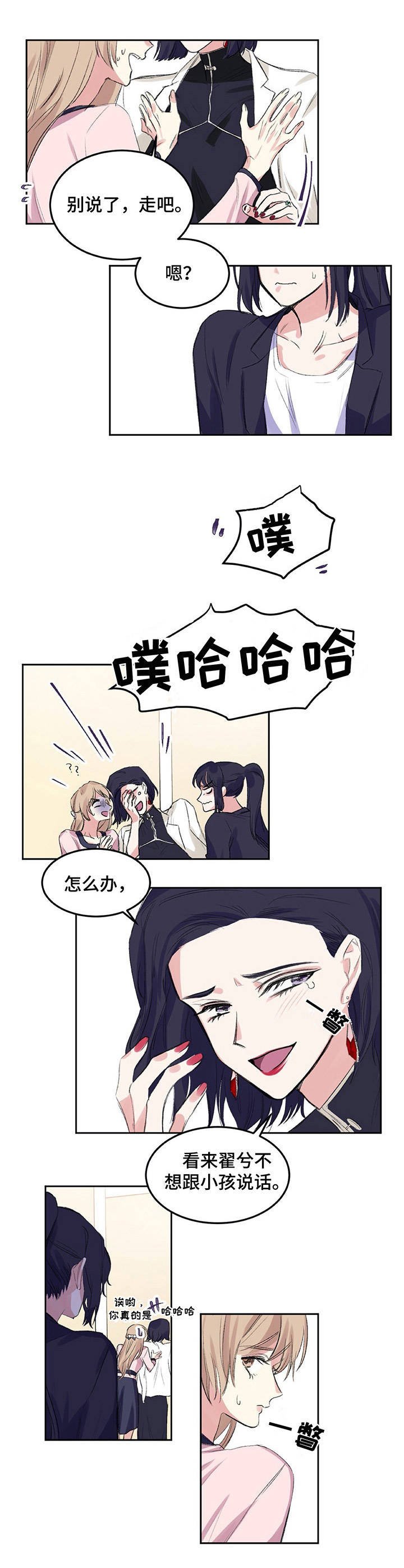 第3章：提前离开