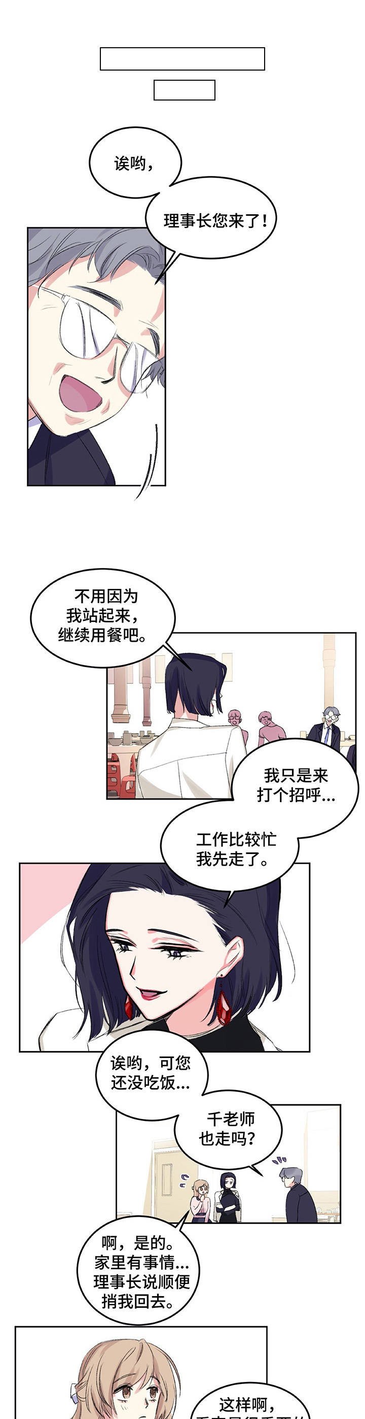 第3章：提前离开