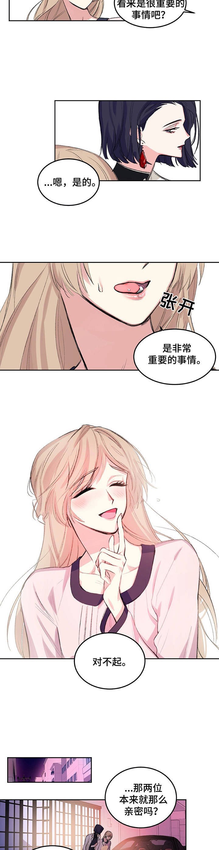 第3章：提前离开
