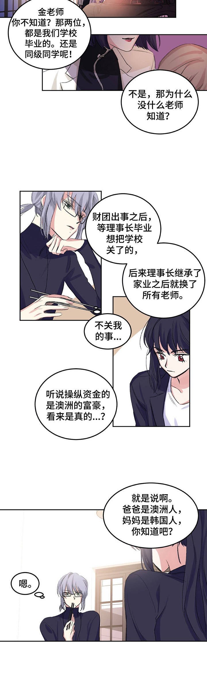 第3章：提前离开