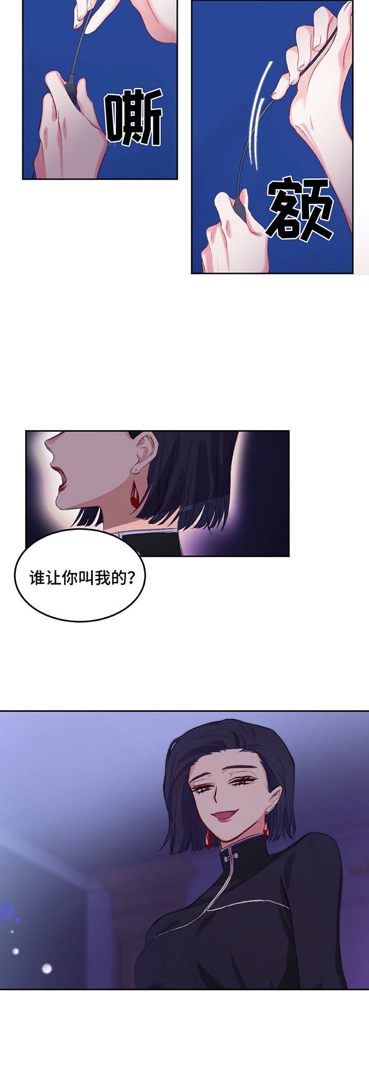 第3章：提前离开