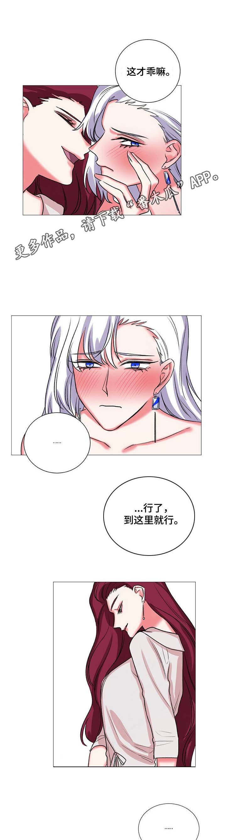 第30章：正式开始