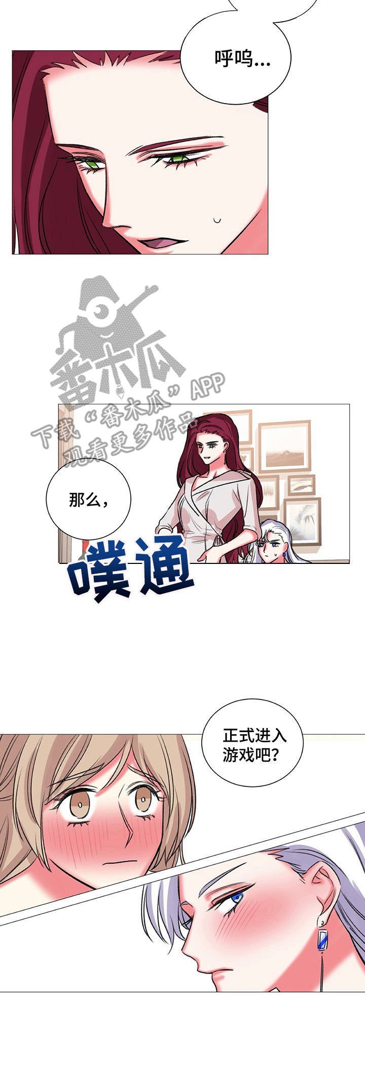 第30章：正式开始