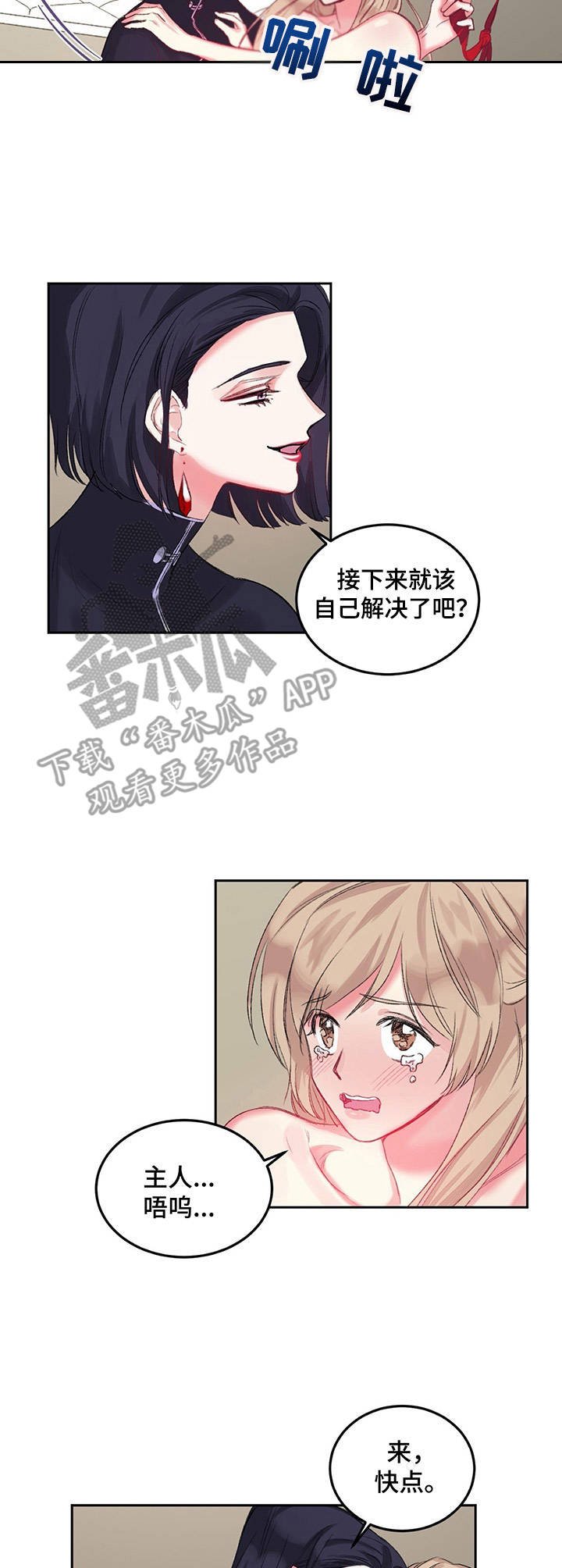 第4章：惩罚