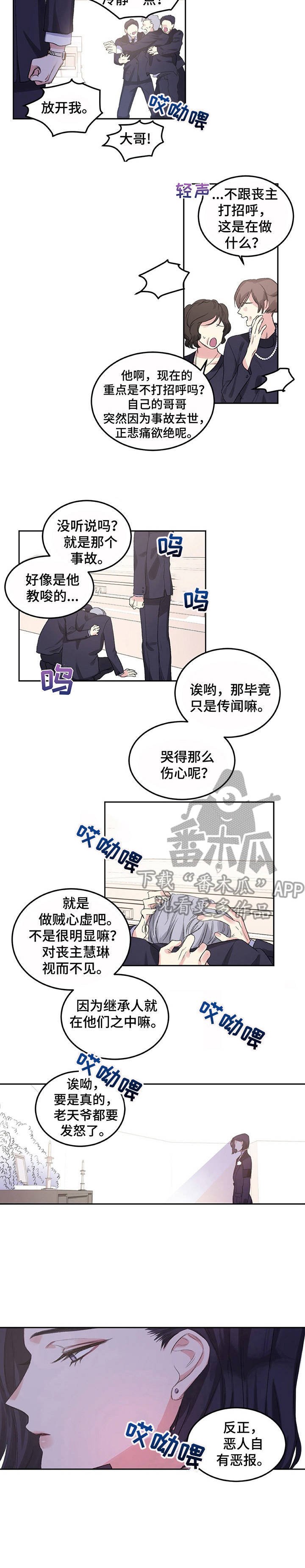 第4章：惩罚