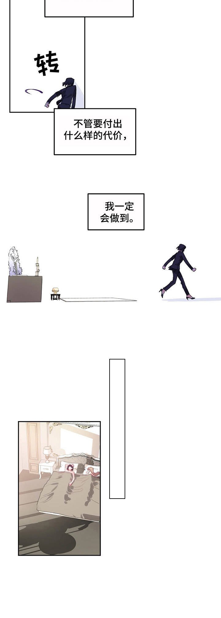第5章：起床