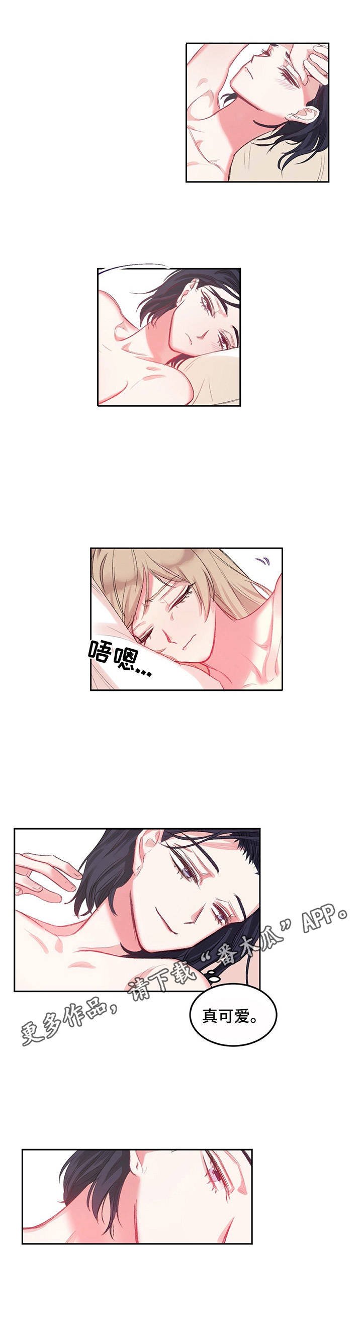 第5章：起床