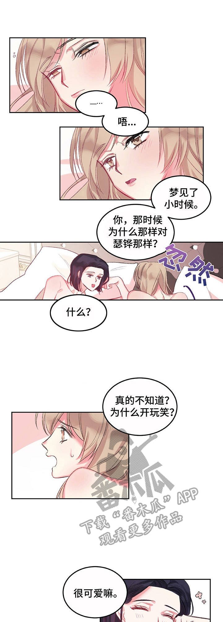 第5章：起床