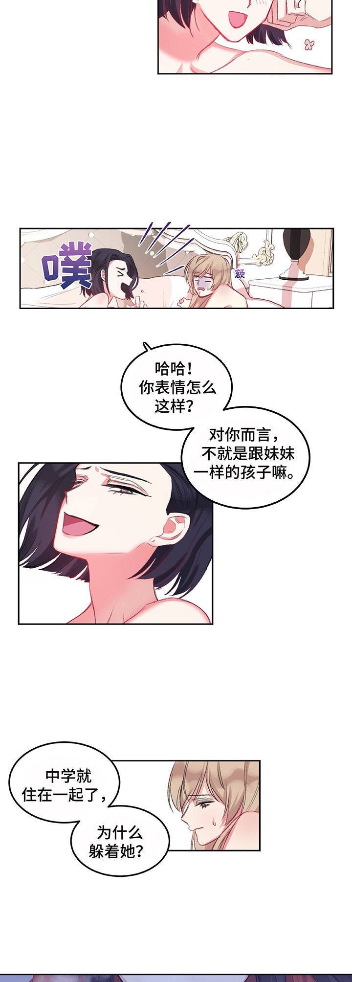 第5章：起床