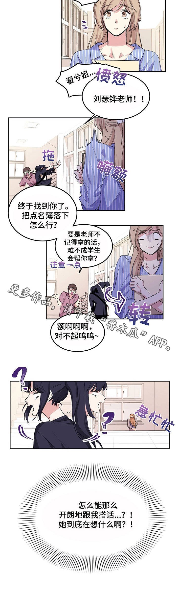 第5章：起床