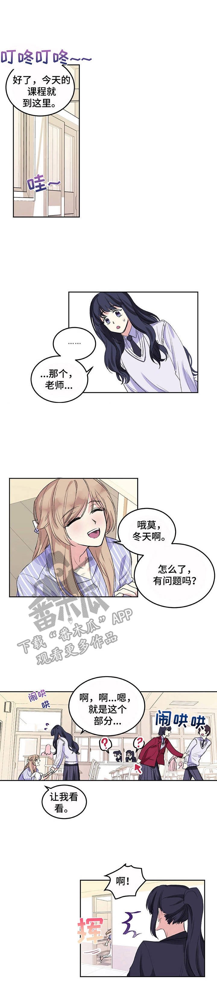 第6章：躲躲闪闪