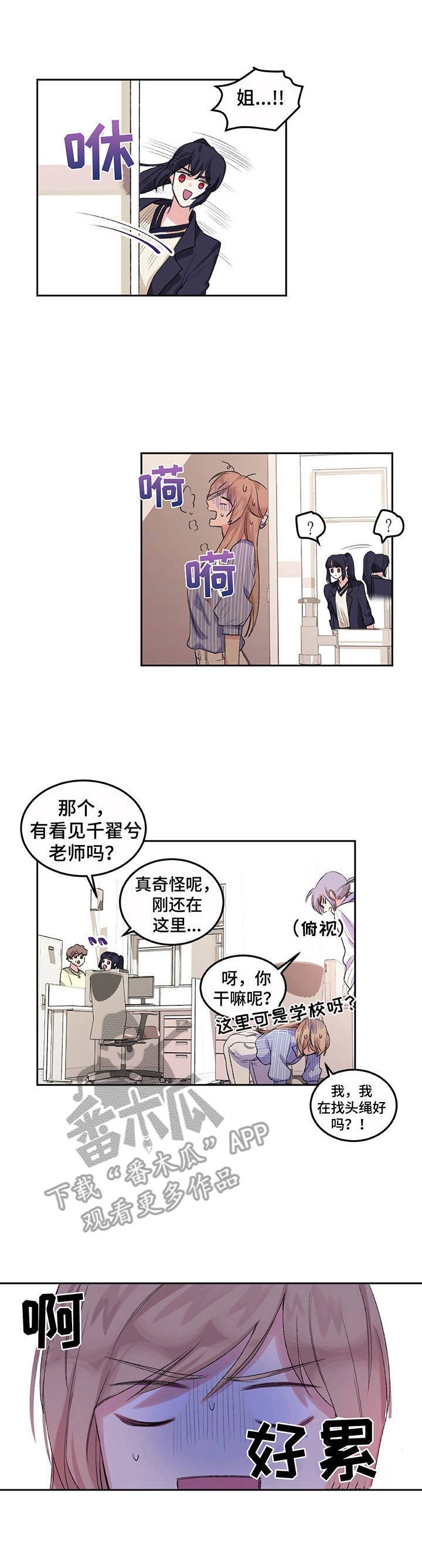 第6章：躲躲闪闪