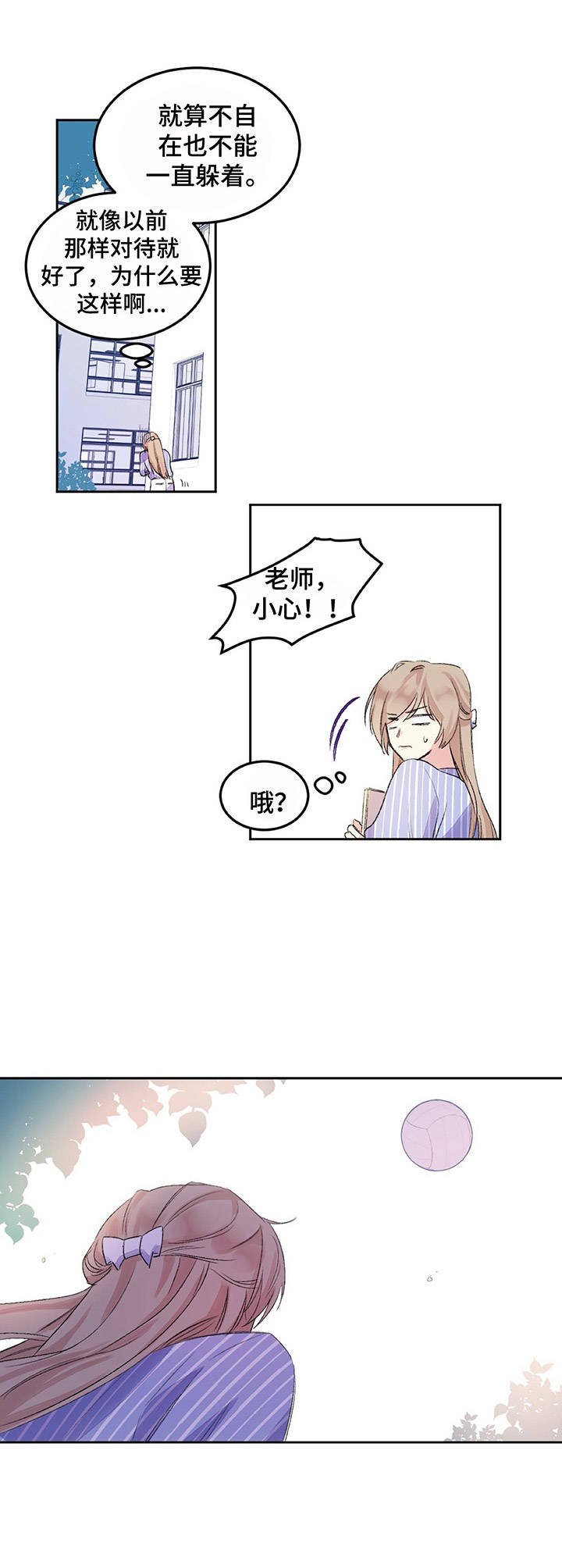 第6章：躲躲闪闪