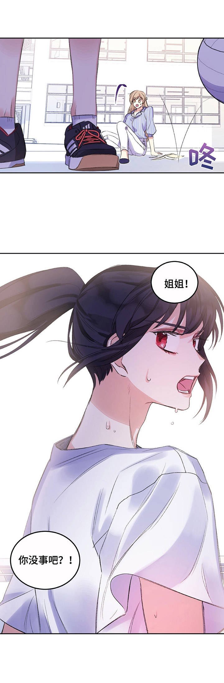 第6章：躲躲闪闪