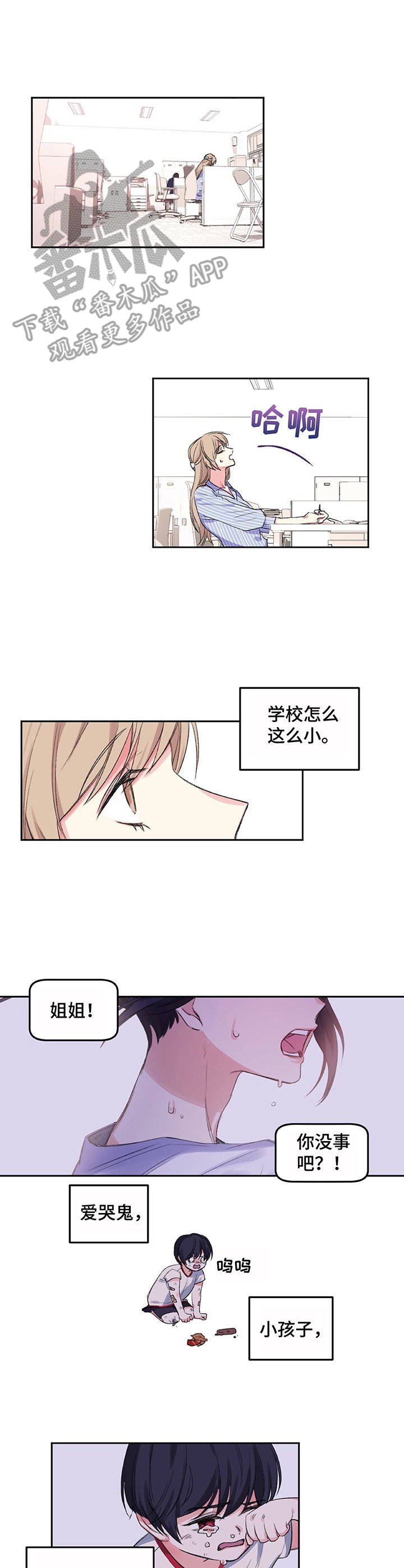 第6章：躲躲闪闪