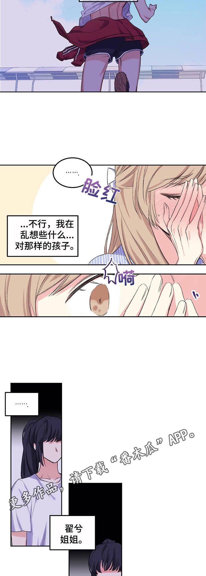 第6章：躲躲闪闪