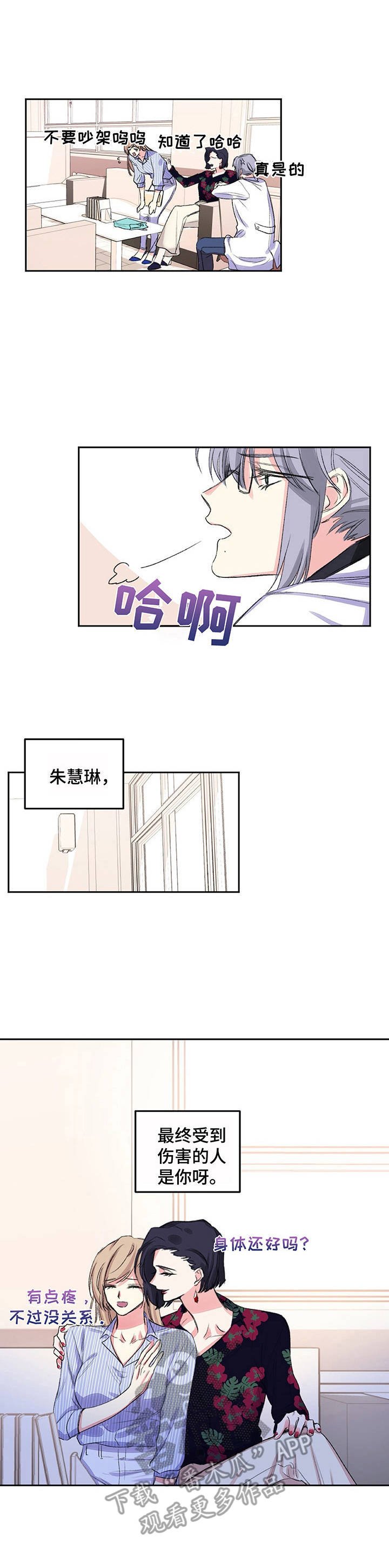 第8章：命运